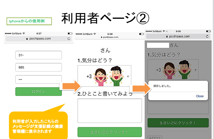 利用者専用画面があると聞いたのですが？何が出来ますか？ – トラスト