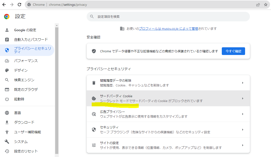 ポチパスで設定した「利用者非表示設定」や「利用者の並び順」が、時々