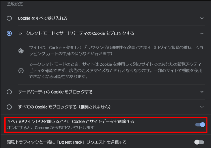 ポチパスで設定した「利用者非表示設定」や「利用者の並び順」が、時々