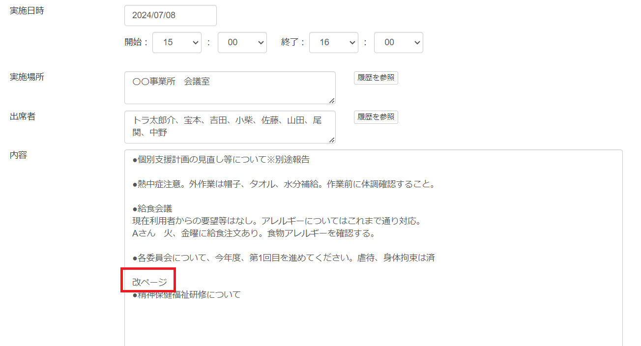 報告書の報告内容（文字量）が多い場合、報告書PDFを複数枚に分けて