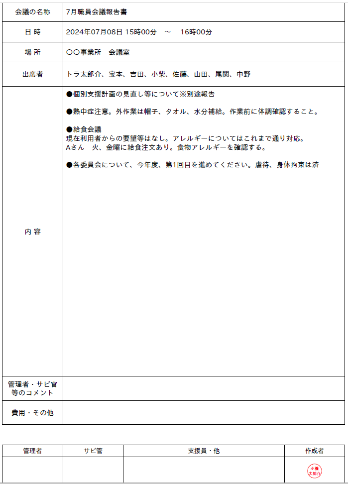 報告書の報告内容（文字量）が多い場合、報告書PDFを複数枚に分けて