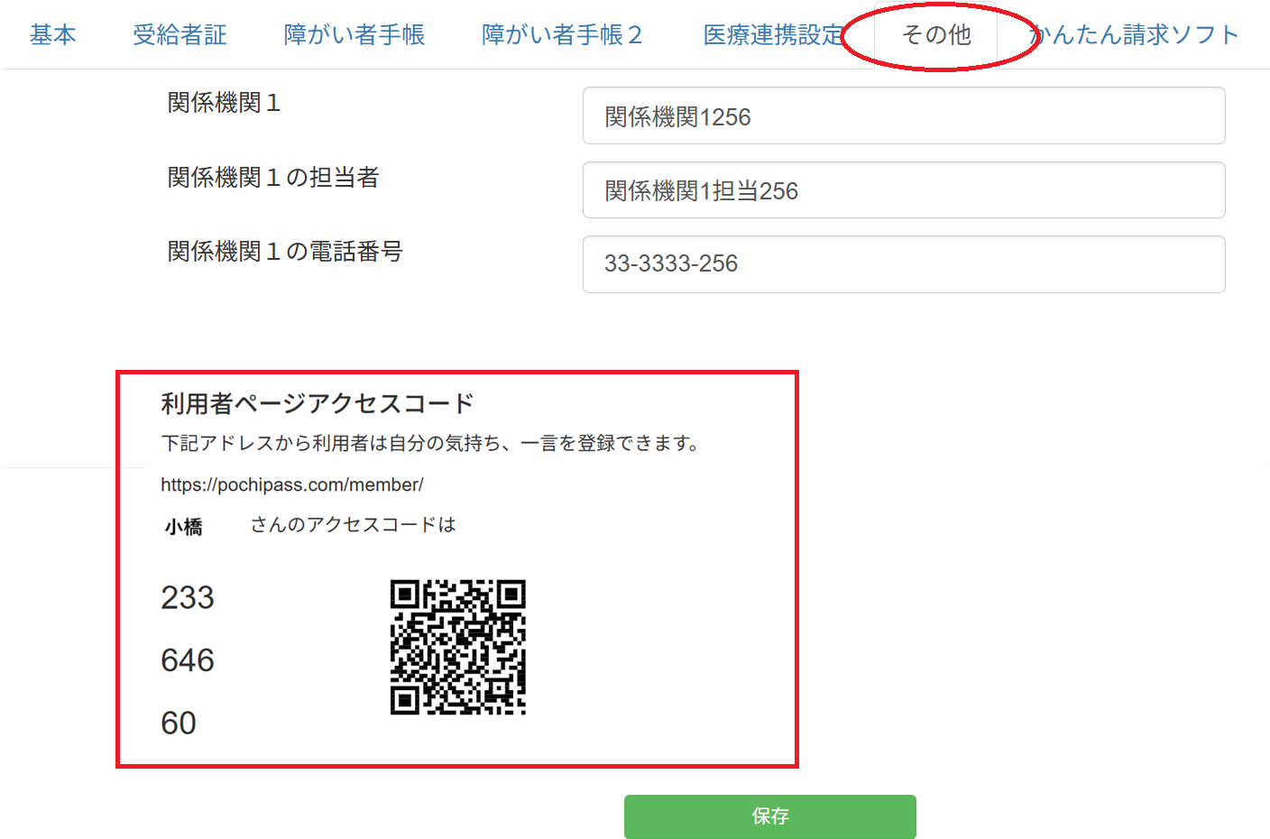 新機能】電子署名機能をリリースしました！（2025年9月6日